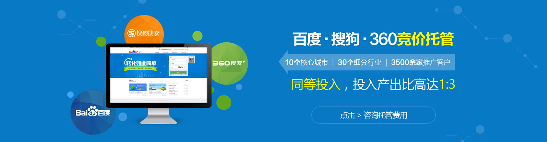 措勤百度搜索推广